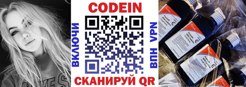 Кодеиновый сироп Lean напиток Lean (лин) Тюмень