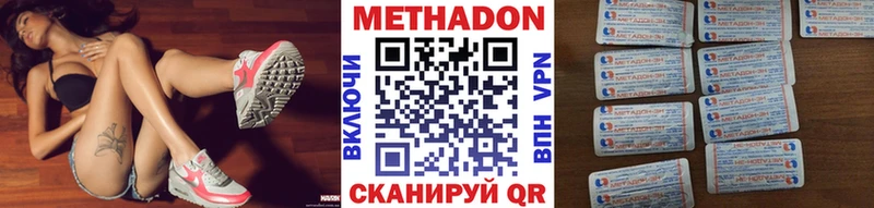 МЕТАДОН VHQ купить закладку Тюмень