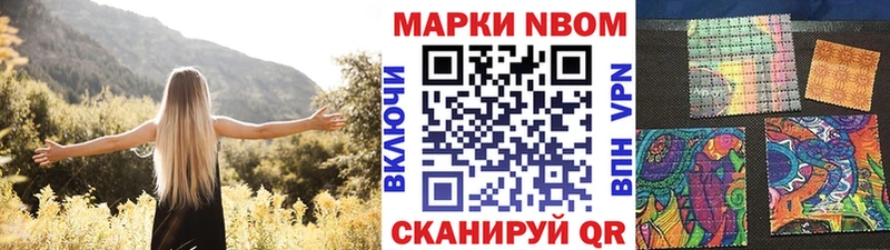 Марки NBOMe 1,8мг  Тюмень 
